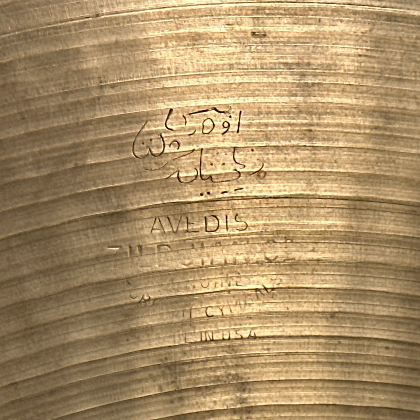 16" Zildjian A 1960s Crash Cymbal 1004g *Video Demo*