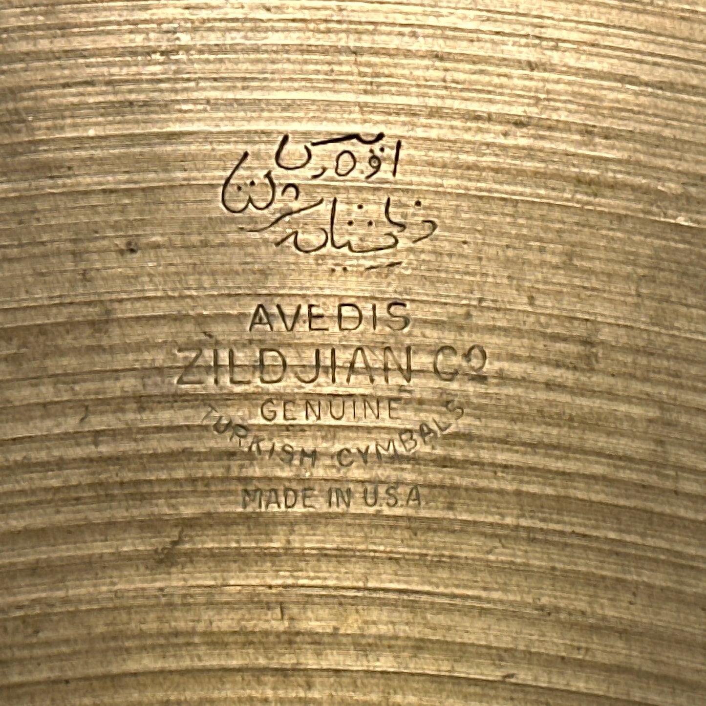 18" Zildjian A 1960s Sizzle Medium Crash Ride Cymbal 1466g *Video Demo*