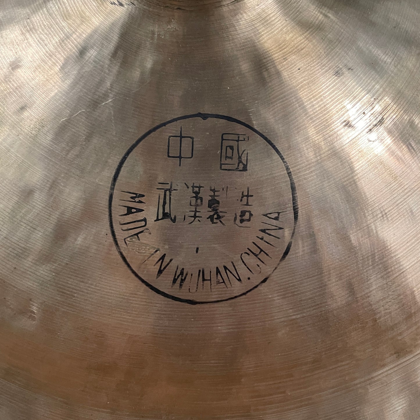 20" Wuhan China Cymbal 2006g