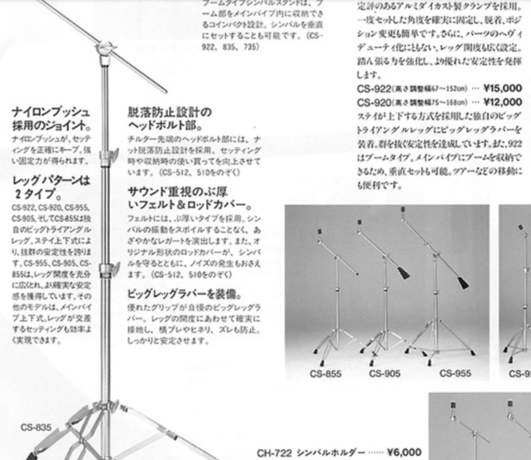 1990s Yamaha CS-955 Heavy Weight Boom Cymbal Stand w/ Counterweight Red Label MIJ 2 of 2