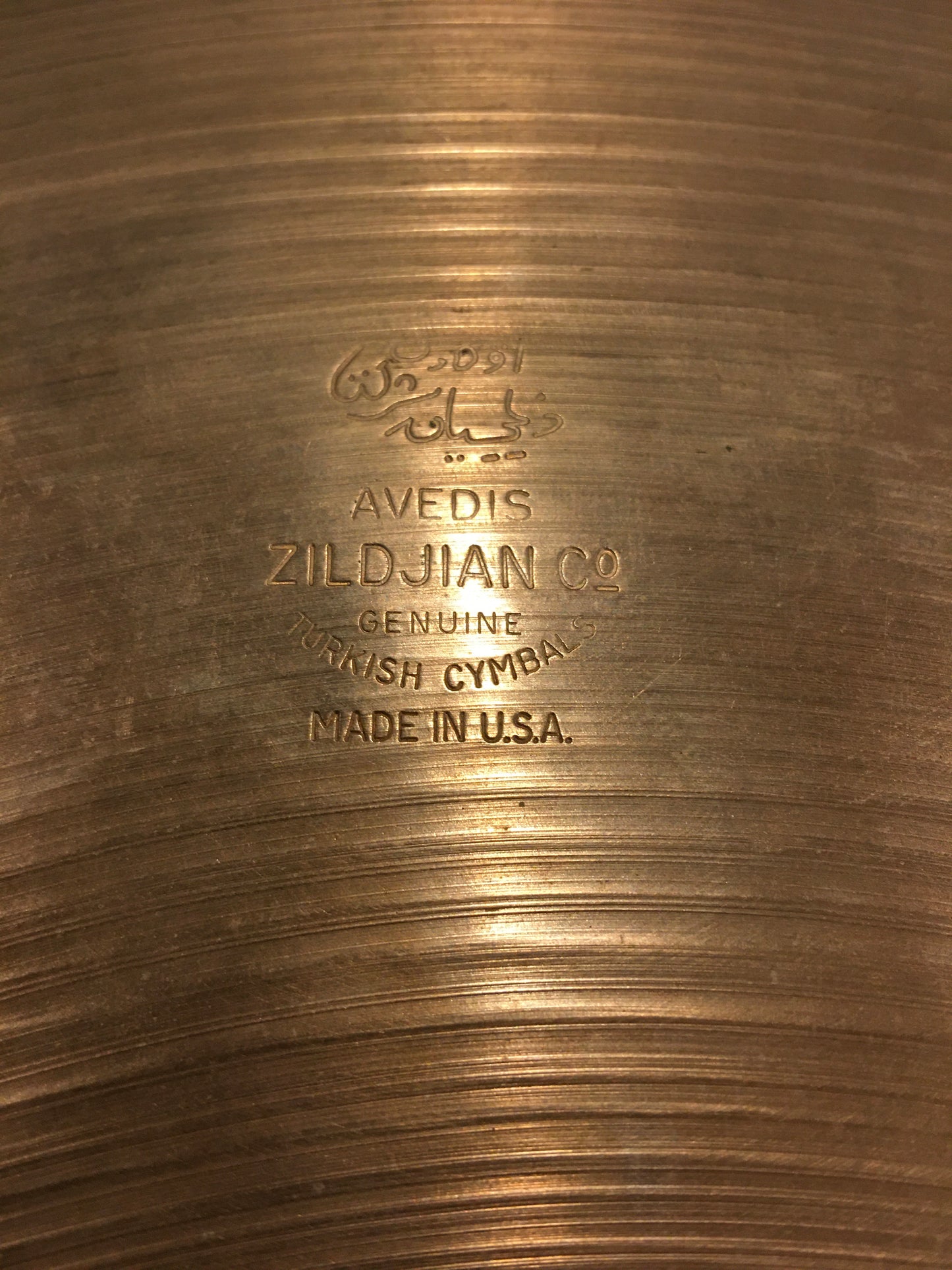 18" Zildjian A 1950s Small Stamp Crash / Ride Cymbal 1606g #680 *Sound File*