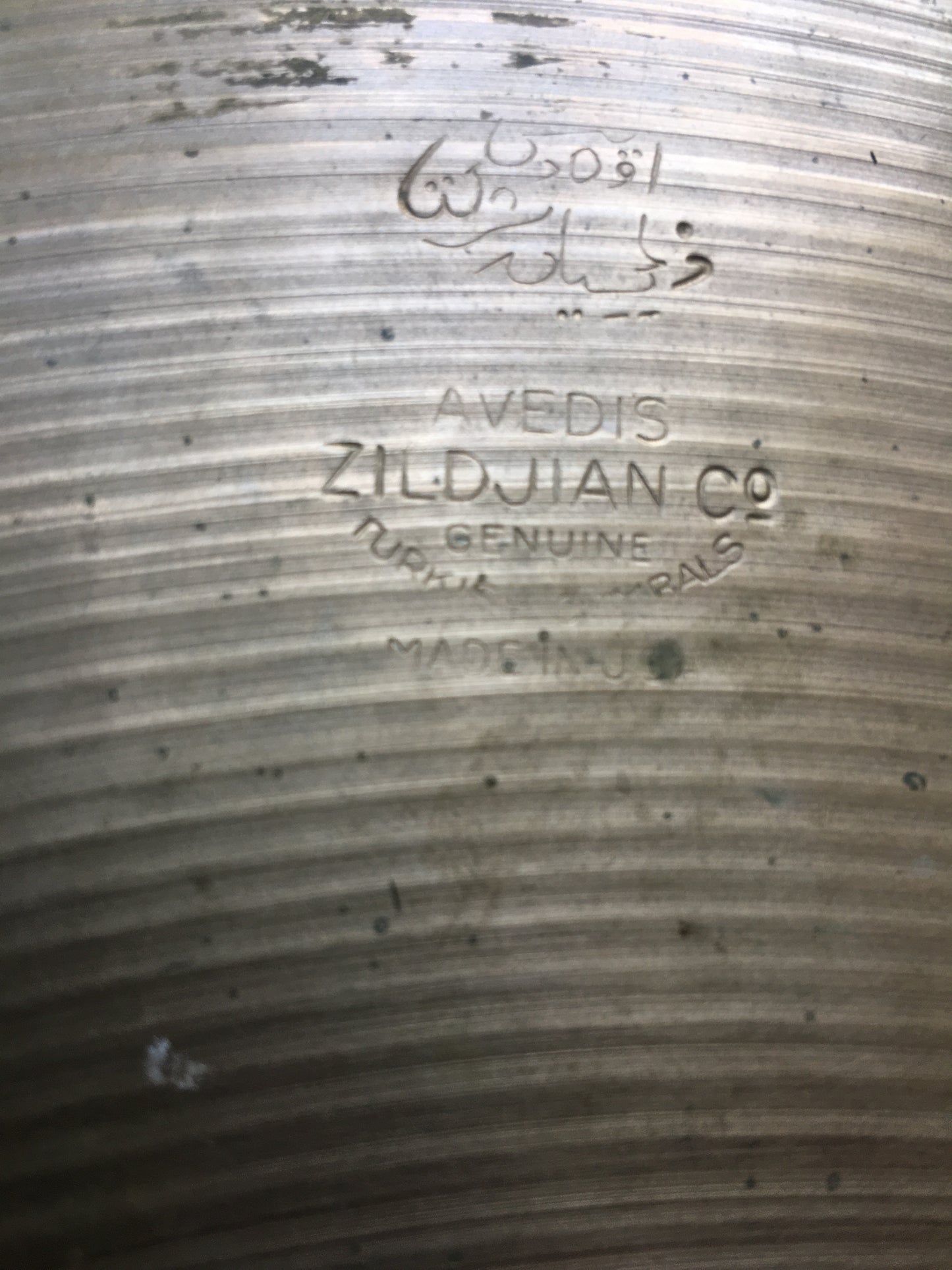 16" Zildjian A 1940s-50s Trans Stamp Crash Cymbal 1056g #683