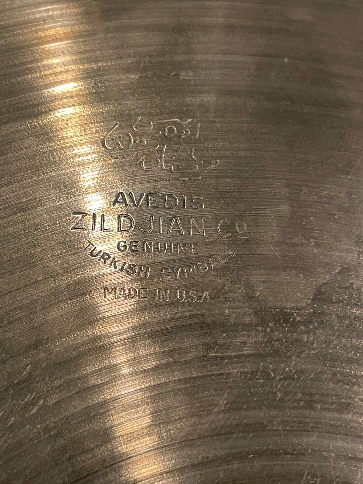 14" Zildjian A 1960s New Beat Hi-Hat Cymbal Pair 850g/1220g #861