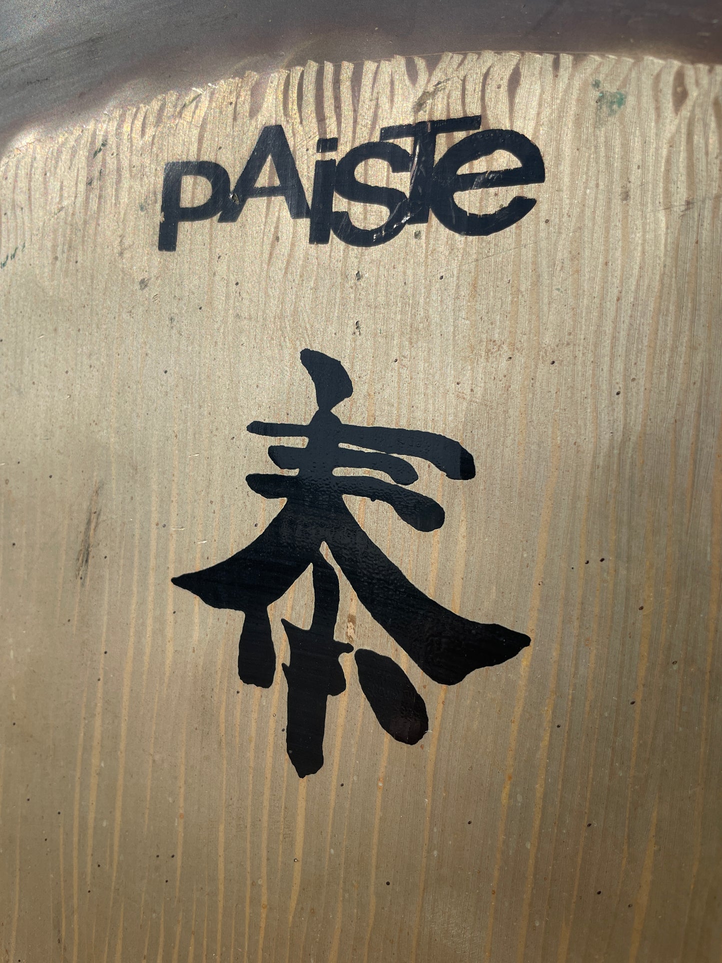 Vintage 28" Paiste Symphonic Gong Made in West Germany