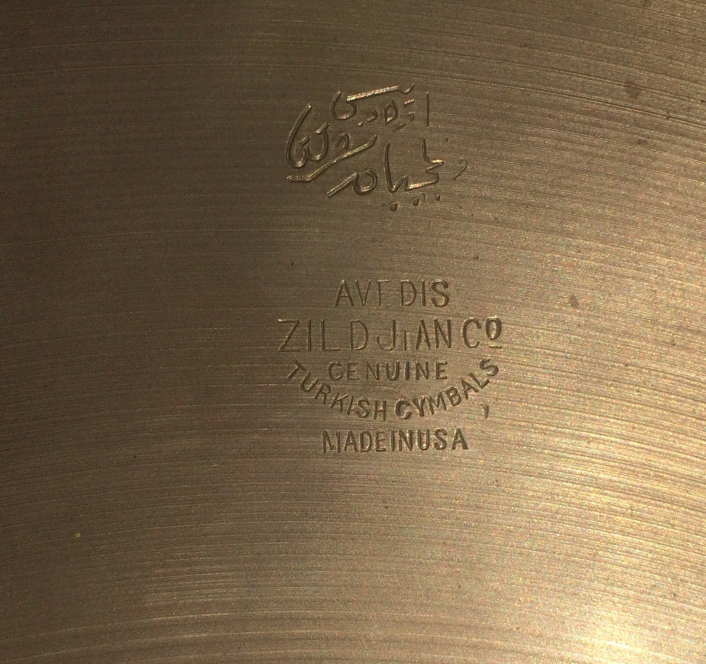 18" Vintage Early-Mid 1940's Zildjian A Crash-Ride Cymbal 1468g - Inventory # 161