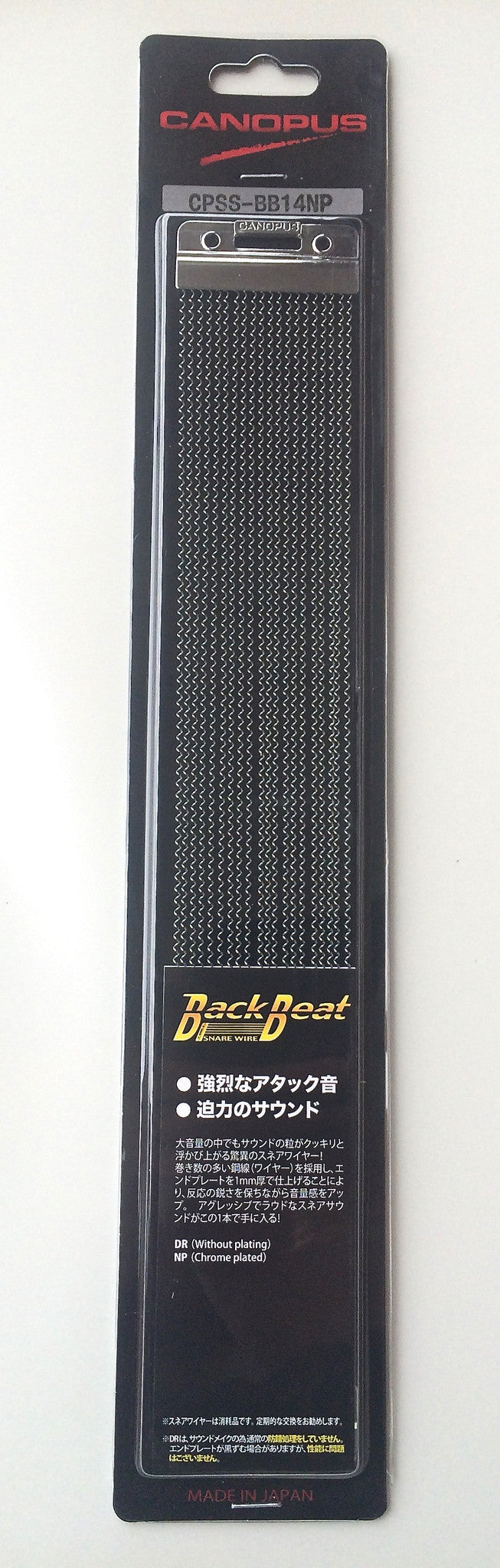 Canopus Back Beat Snare Wires For 14" - Dry Model# CPSS-BB14DR - New Lower Price!