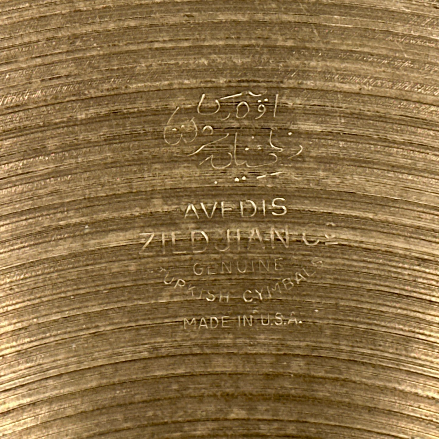 14" Zildjian A 1960s New Beat Hi-Hat Cymbal Pair 832g/1228g