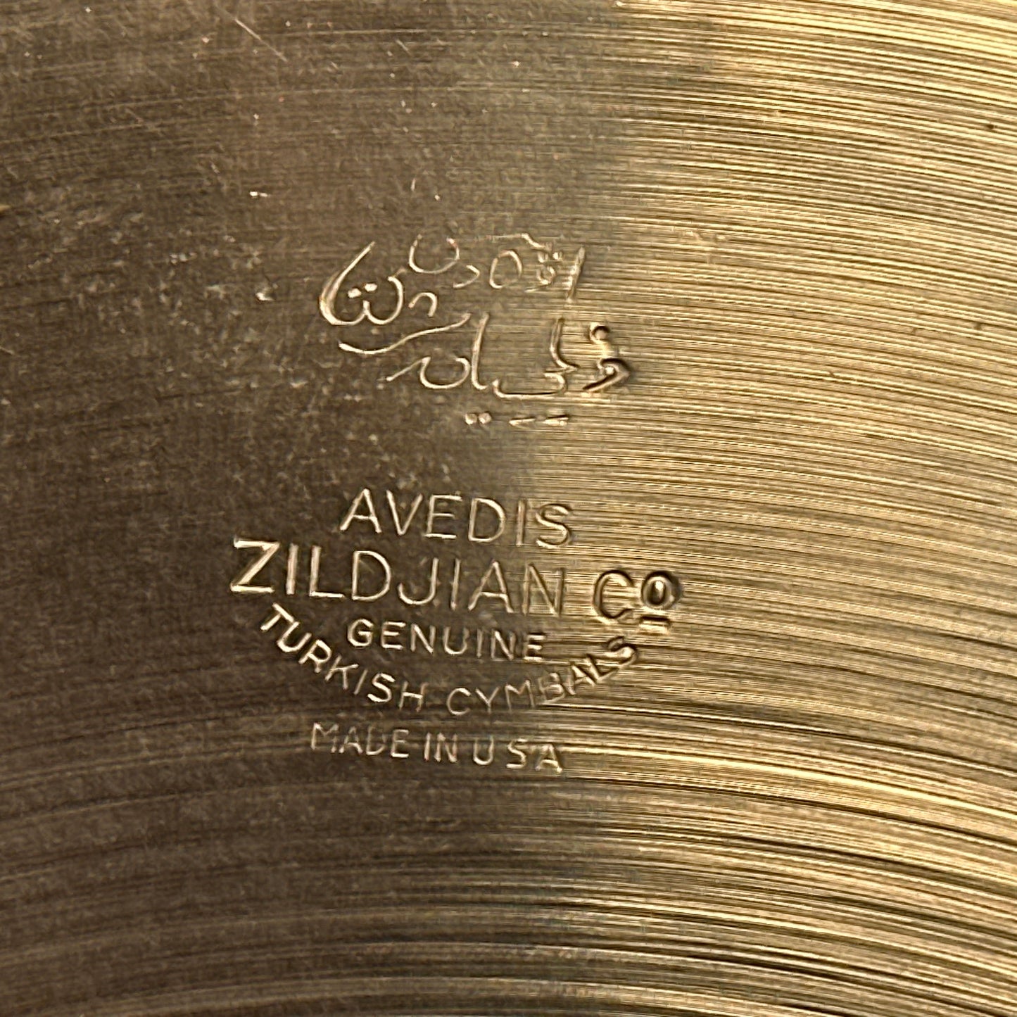 14" Zildjian A 1940s-50s Trans Stamp "Thin" Crash / Hi-Hat Single Cymbal 573g *Video Demo*