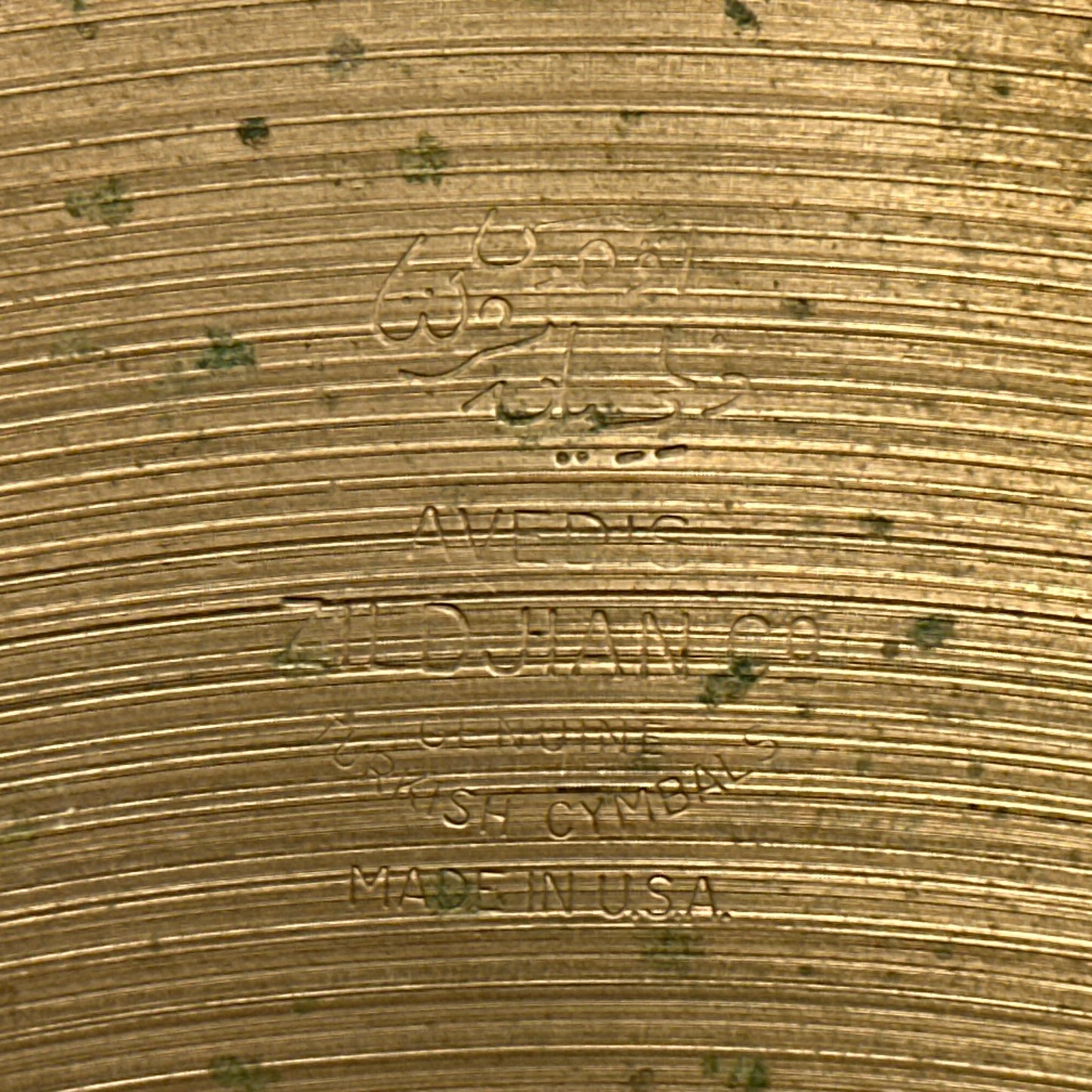 15" Zildjian A 1950s Small Stamp Hi-Hat Cymbal Pair 990g/1010g *Video Demo*