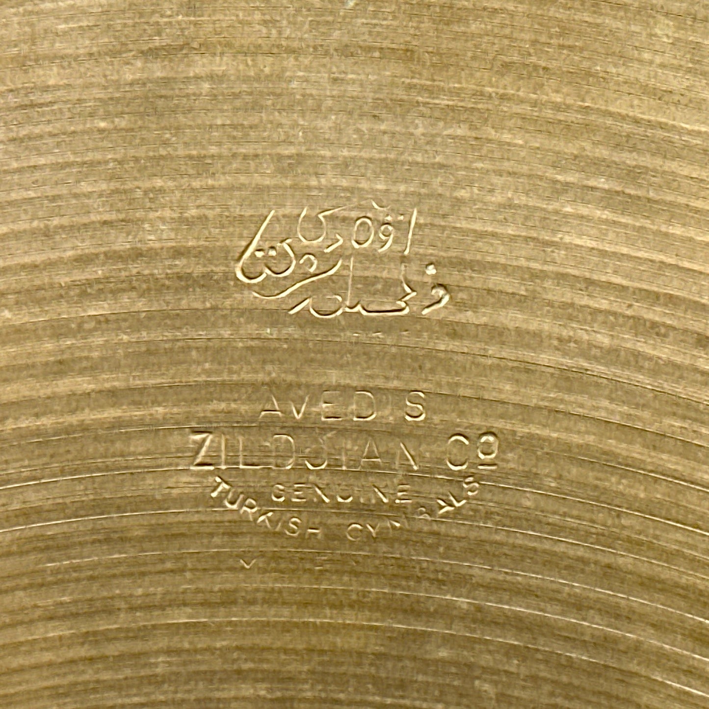 13" Zildjian A 1940s-50s Trans Stamp THIN Hi-Hat Cymbal Pair 466g/472g