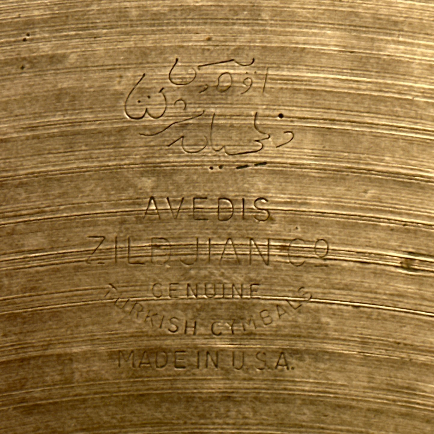 18" Zildjian A 1970s Crash Ride Cymbal 1530g *Video Demo*