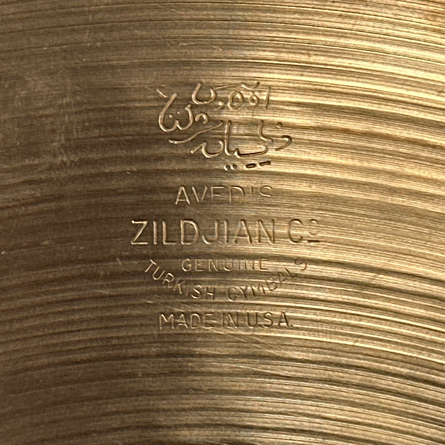 13" Zildjian A 1950s Small Stamp Hi-Hat Single / Small Crash Cymbal 716g