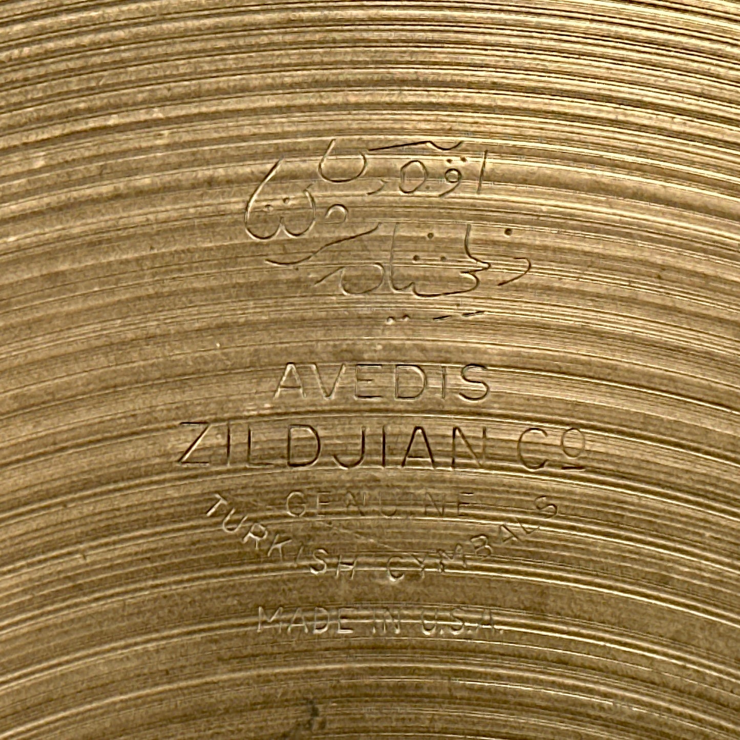 18" Zildjian A 1950s Large Stamp Ride Cymbal 1470g *Video Demo*