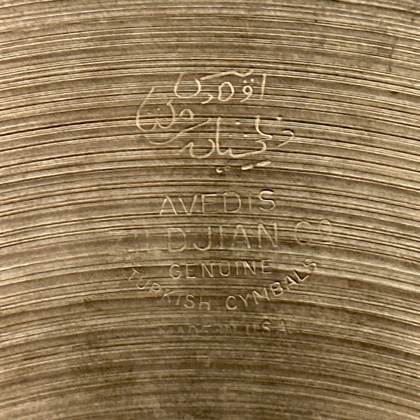 15" Zildjian A 1960s Extra Thin Splash Cymbal 764g