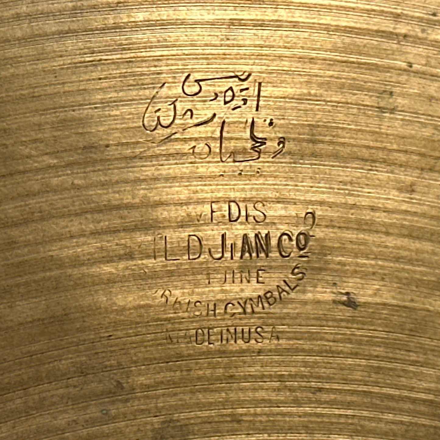 13" Zildjian A 1940s 2nd / Pre-Trans Stamp Splash Cymbal 526g *Video Demo*