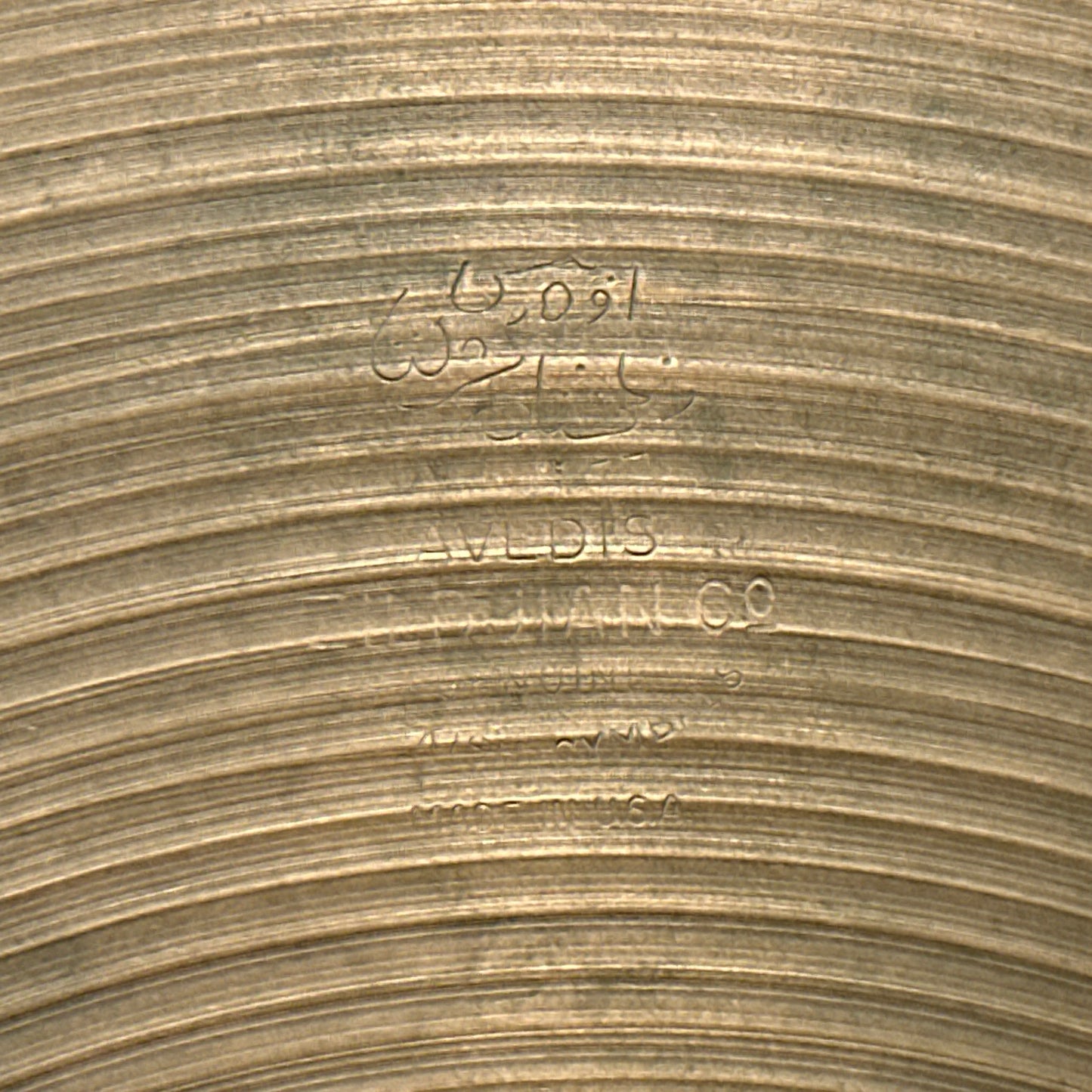 14" Zildjian A 1960s Hi-Hat Single Cymbal 934g