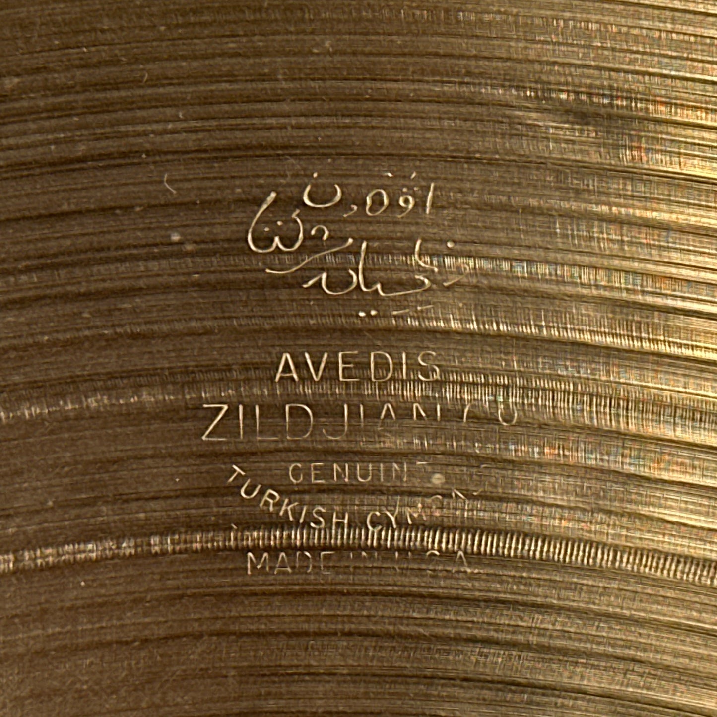 18" Zildjian A 1970s Crash Ride Cymbal 1316g *Video Demo*