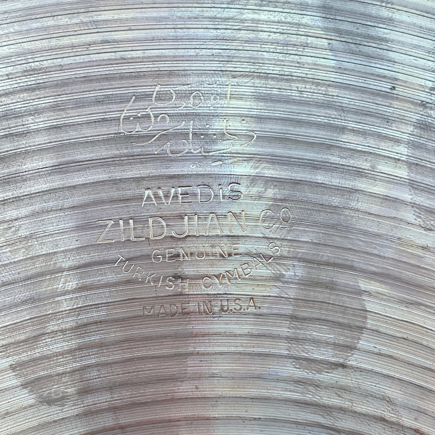 14" Zildjian A 1960s New Beat Bottom Hi-Hat 1216g