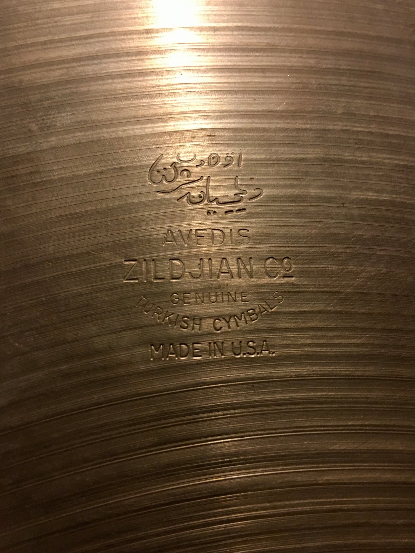 18" Zildjian A 1950s Small Stamp Crash / Ride Cymbal 1606g #680 *Sound File*