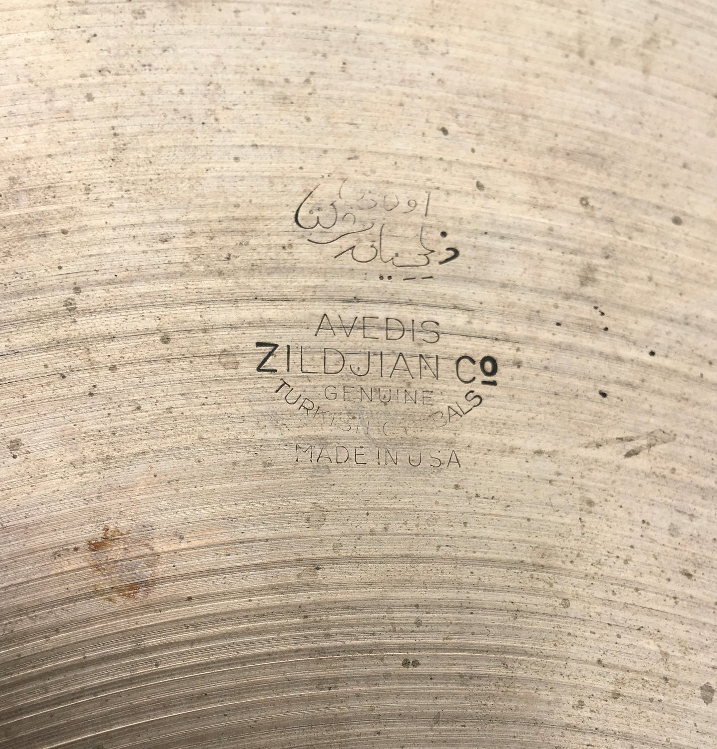 16" Zildjian A 1947-53 Trans Stamp Crash or Hi-Hat Cymbal 1014g #630