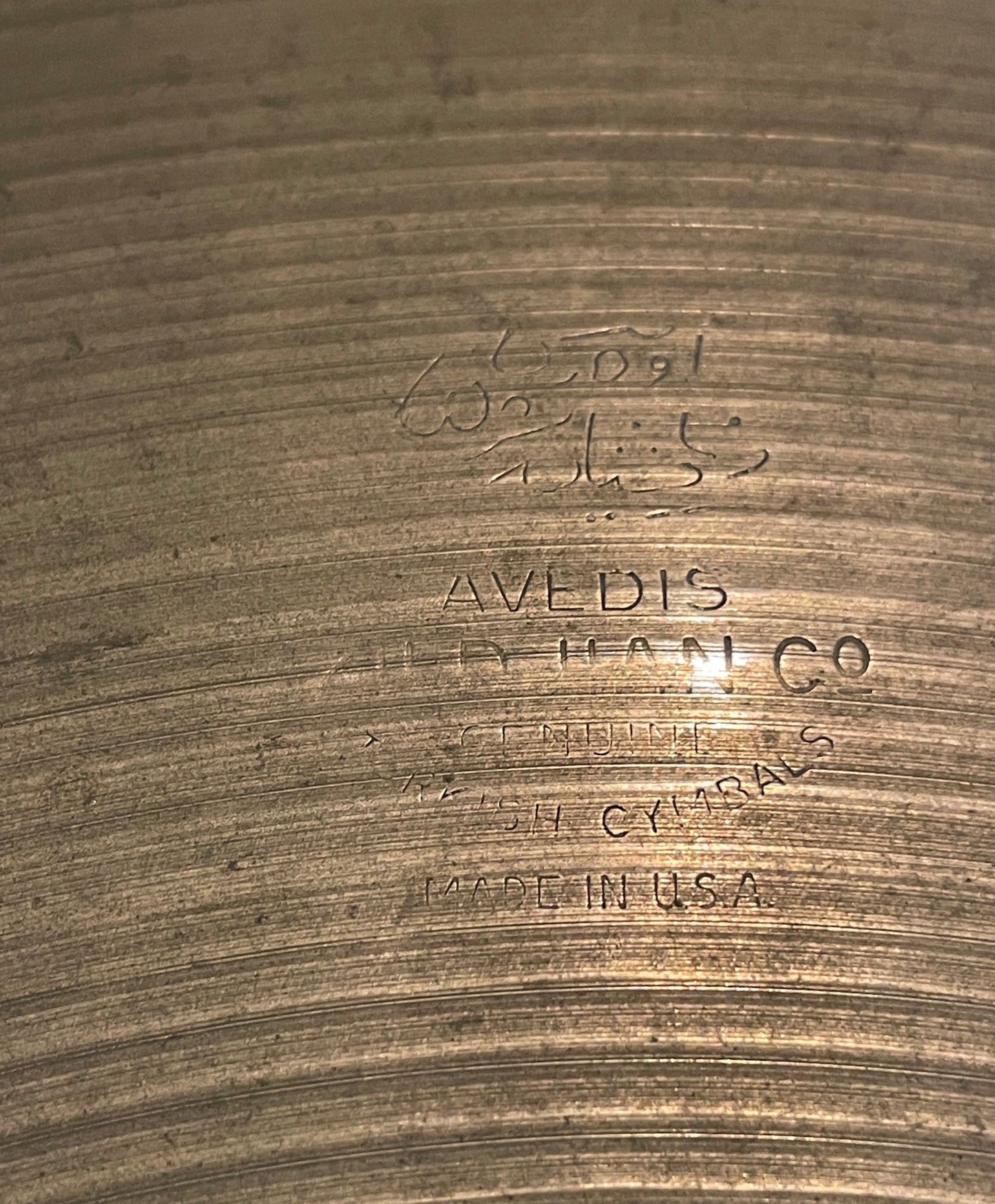 16" Zildjian A 1960s Crash Cymbal 980g #93