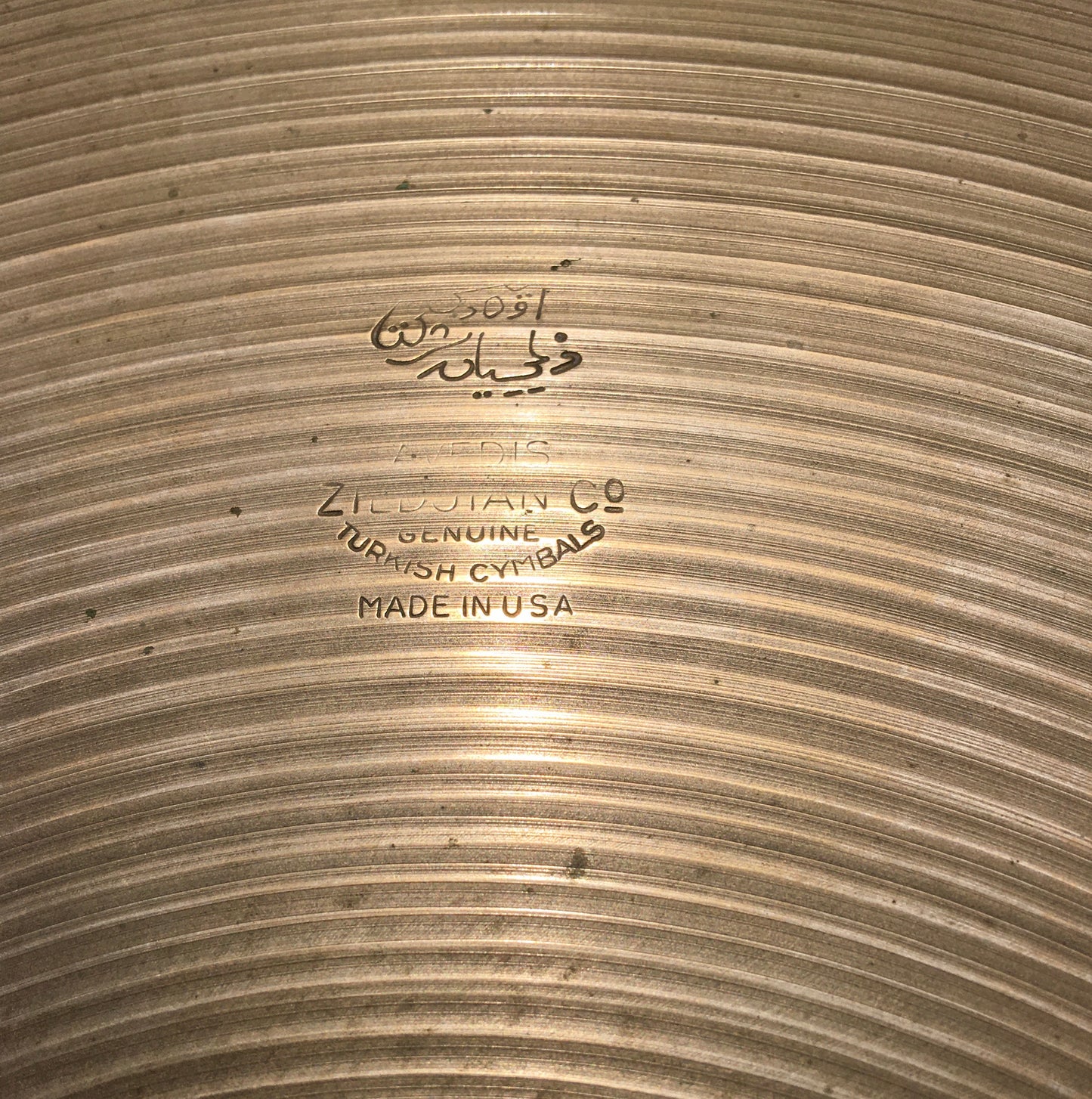 19" Zildjian Trans Stamp Cymbal #577 577