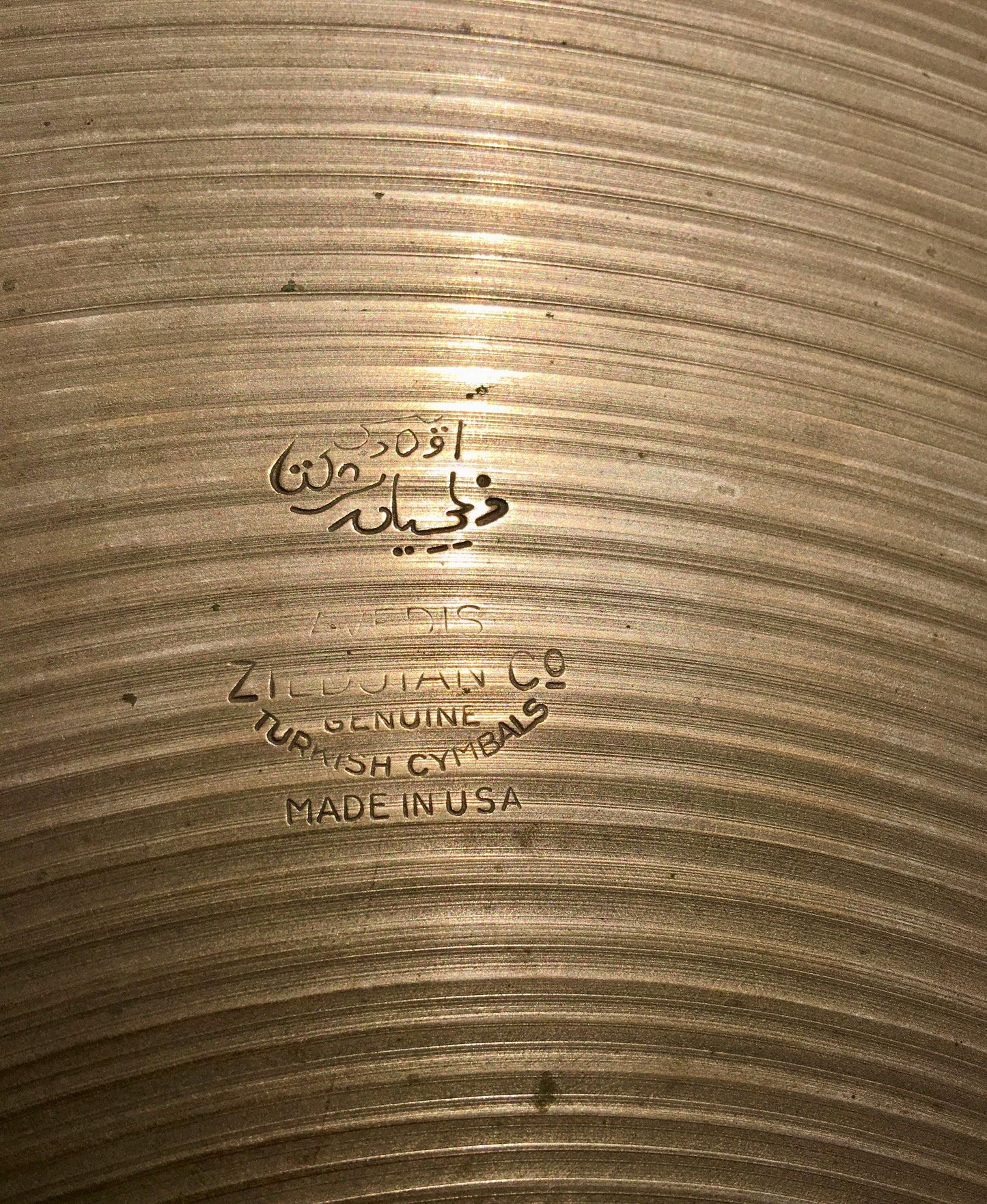 19" Zildjian Trans Stamp Cymbal #577 577