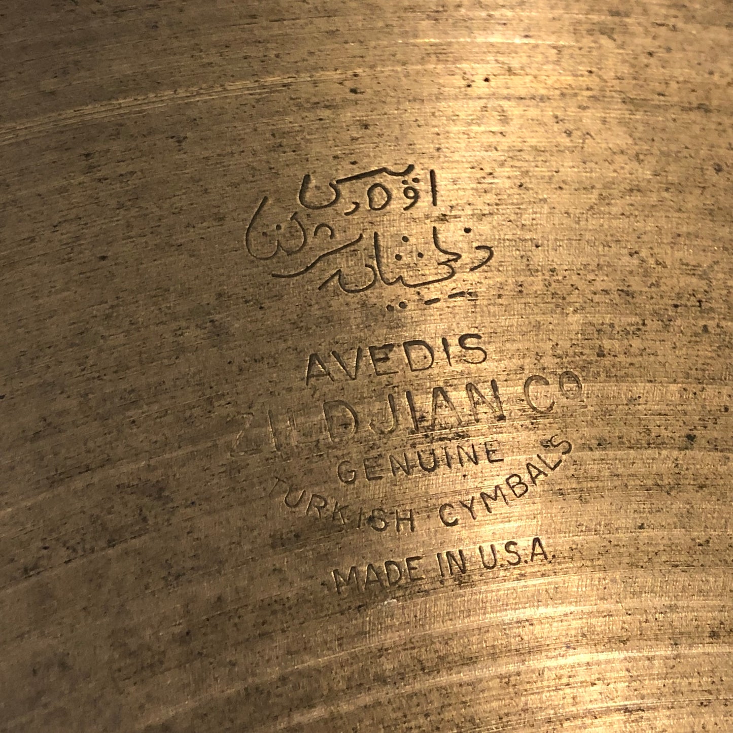 14" Zildjian A 1960s Hi-Hat Single Cymbal 780g #752