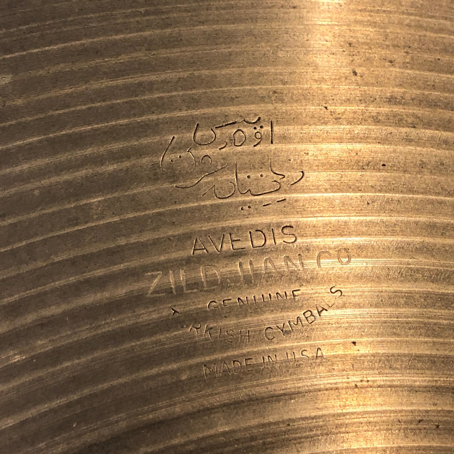 14" Zildjian A 1960s Hi-Hat Cymbal Set 800g/880g #751