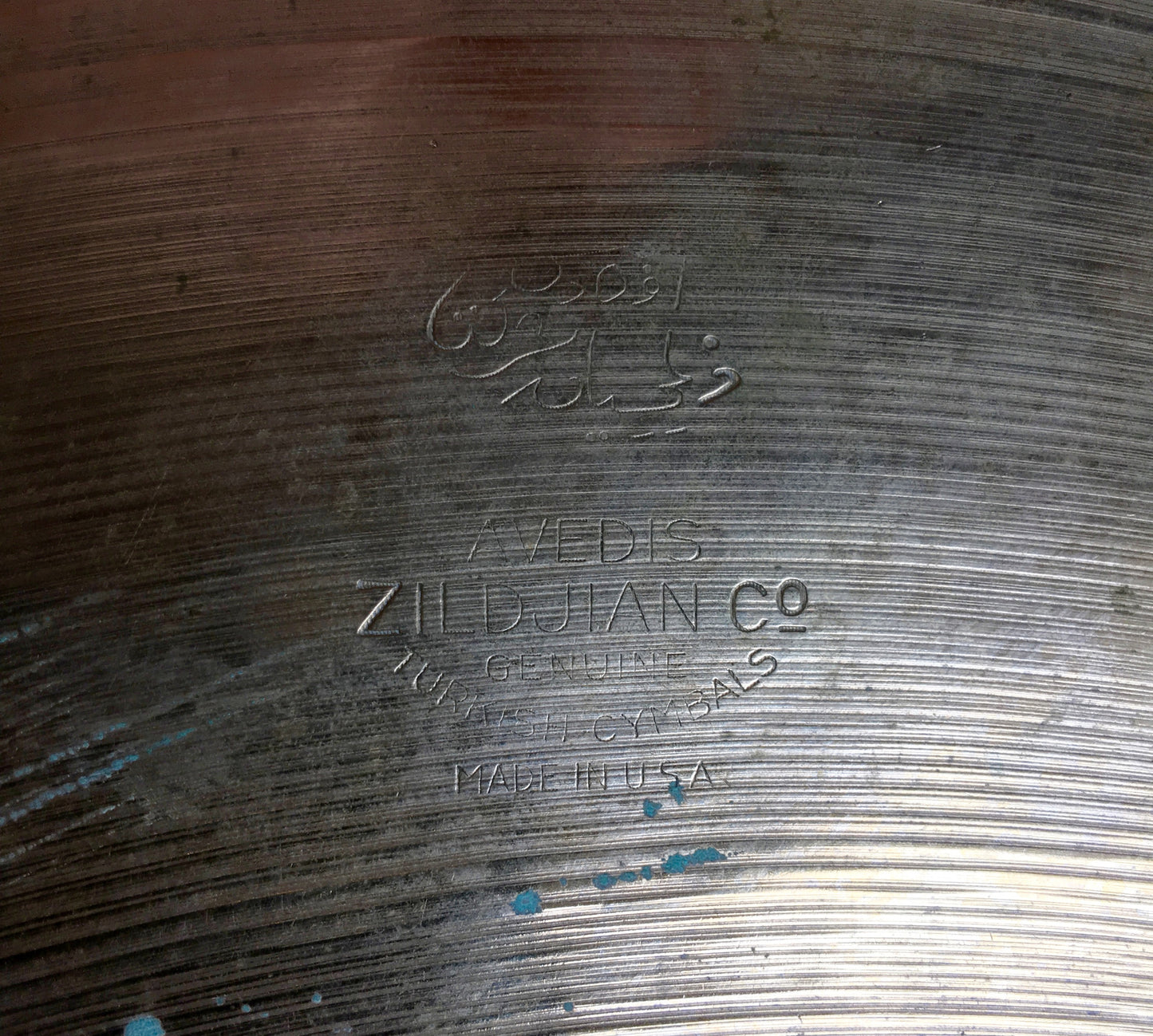 19" 1950's Zildjian A Trans Stamp Ride / Crash/Ride Cymbal 1644g - Inventory # 406