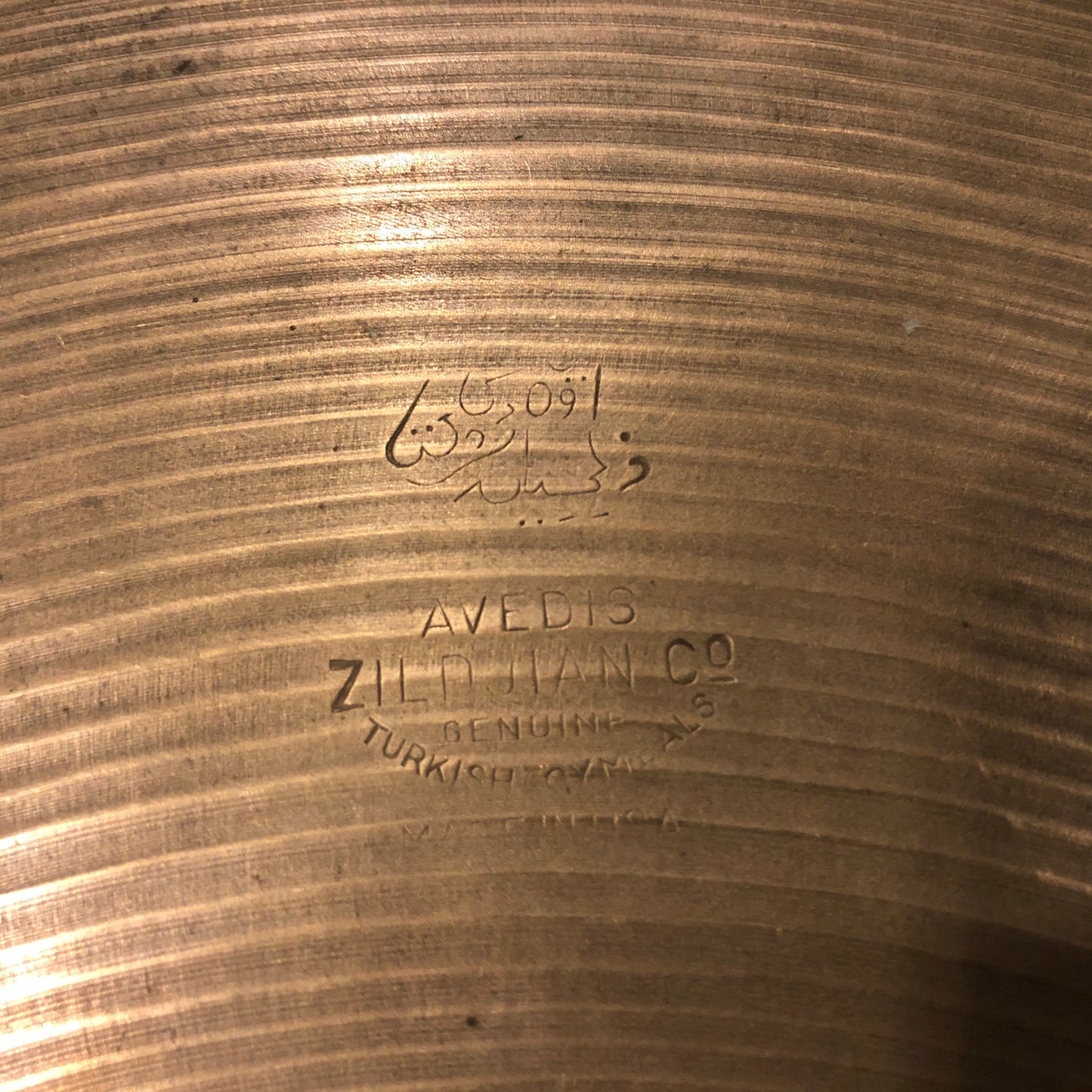 15" Zildjian A 1947-53 Trans Stamp Hi-Hat Single / Small Ride Cymbal 1302g #662