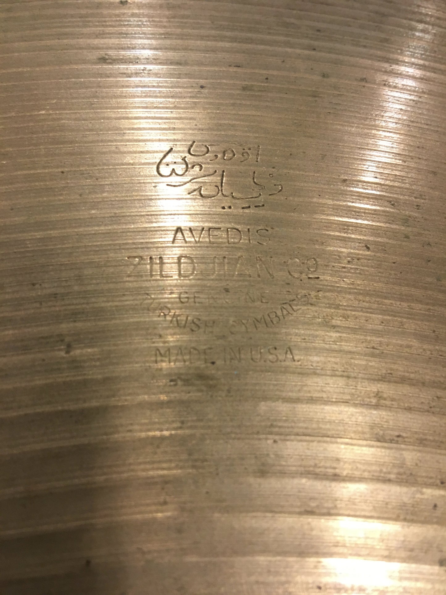 19" Zildjian 1950's 1582 grams  #460