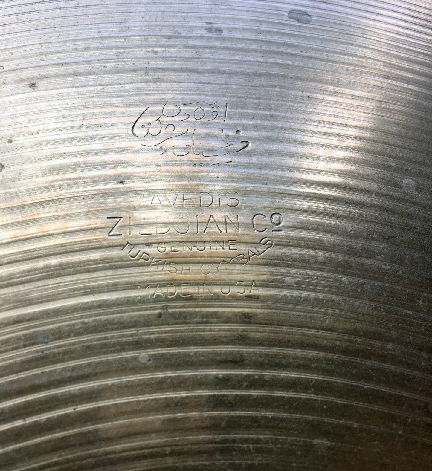 16" Zildjian A Early '50s Trans Stamp Crash Cymbal 844g #436
