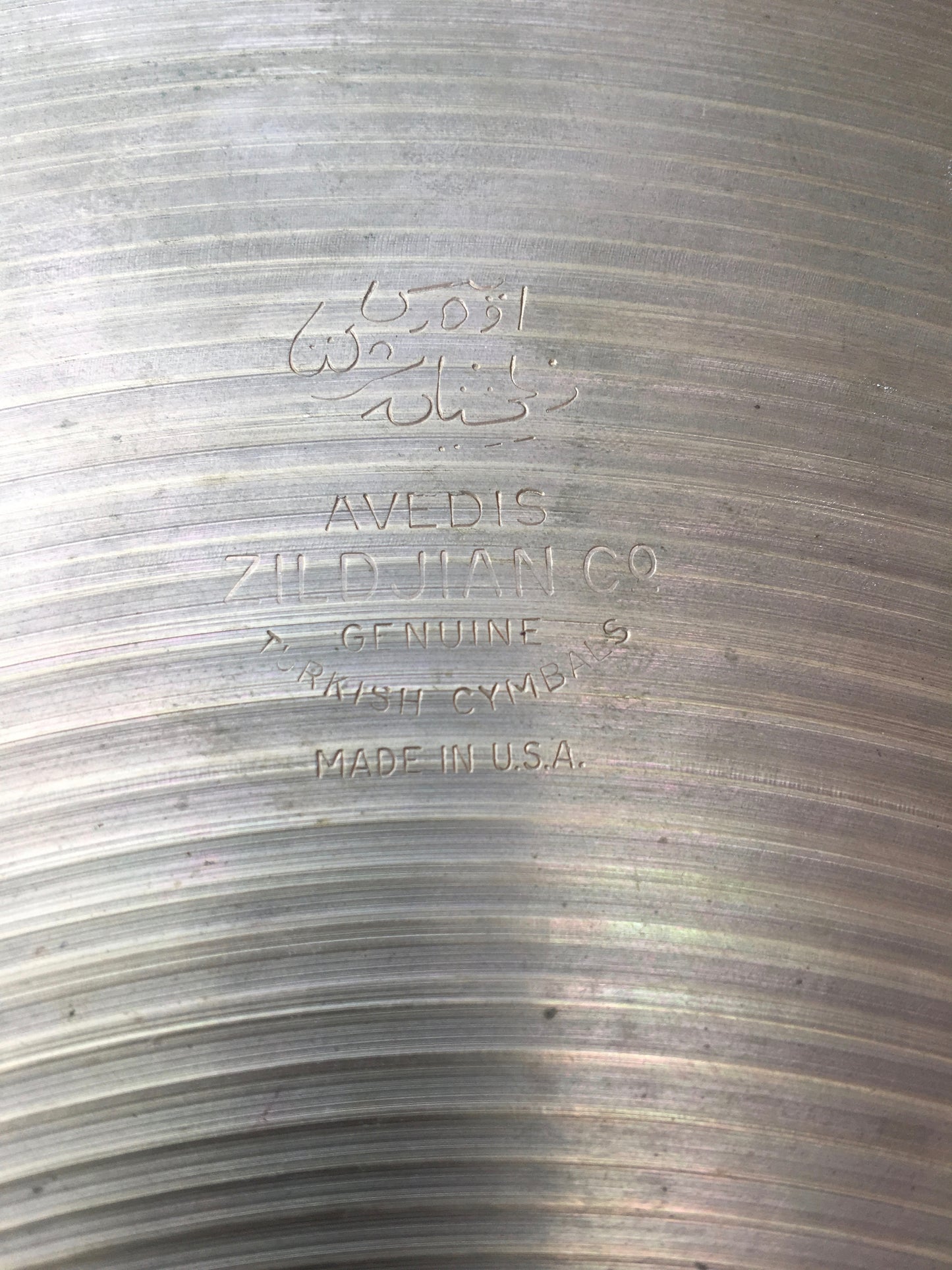 14" 1960s Zildjian A New Beat Hi-Hat Cymbal Pair 874/1184g #576